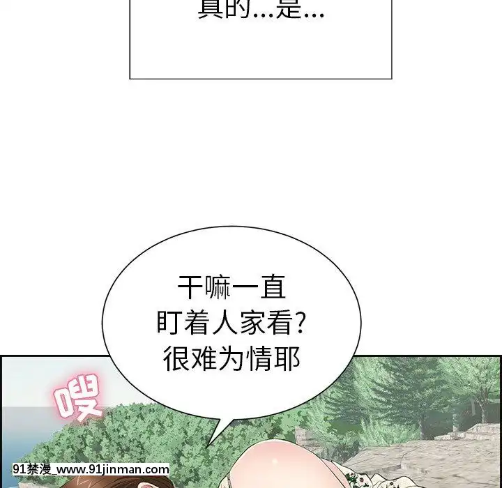 致命的妳1-32話[18h amor falso caruaru]