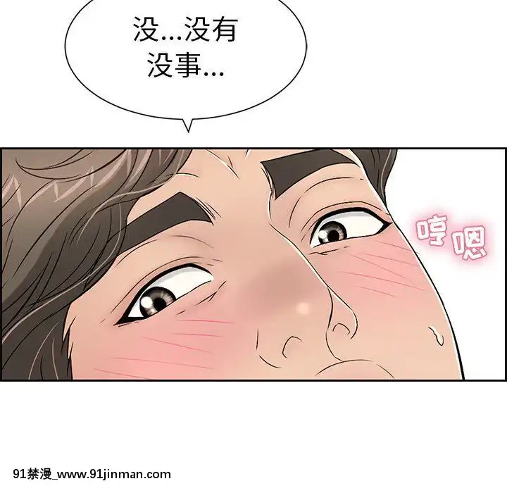 致命的妳1-32話[18h amor falso caruaru]