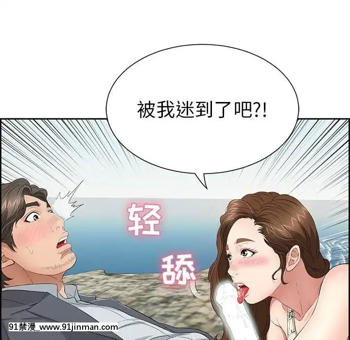 致命的妳1-32話[18h amor falso caruaru]