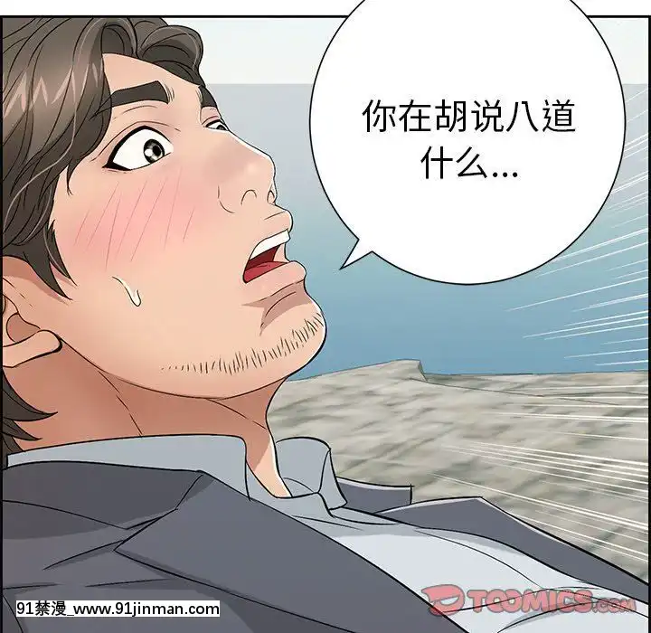 致命的妳1-32話[18h amor falso caruaru]