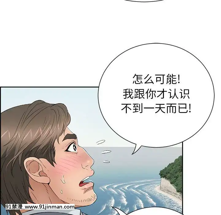 致命的妳1-32話[18h amor falso caruaru]