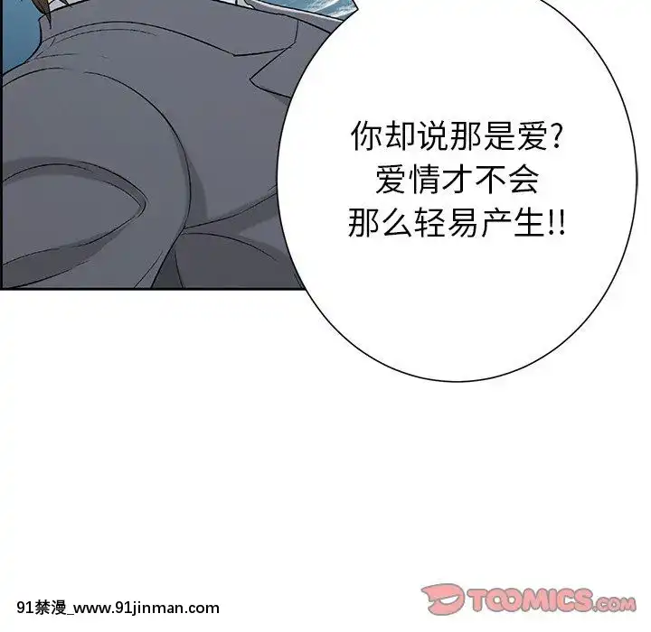 致命的妳1-32話[18h amor falso caruaru]