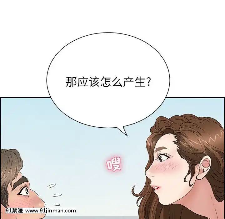 致命的妳1-32話[18h amor falso caruaru]
