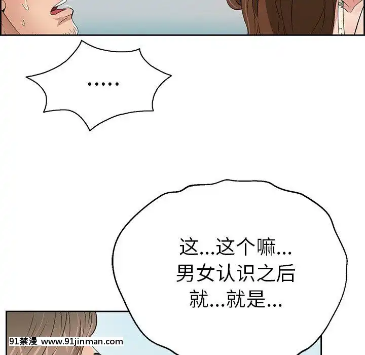 致命的妳1-32話[18h amor falso caruaru]