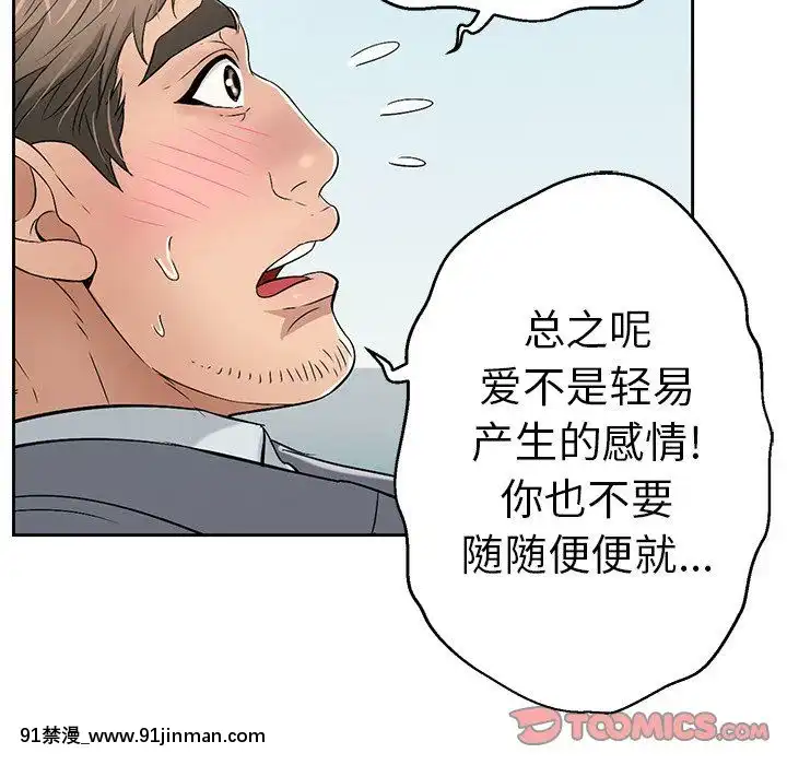 致命的妳1-32話[18h amor falso caruaru]