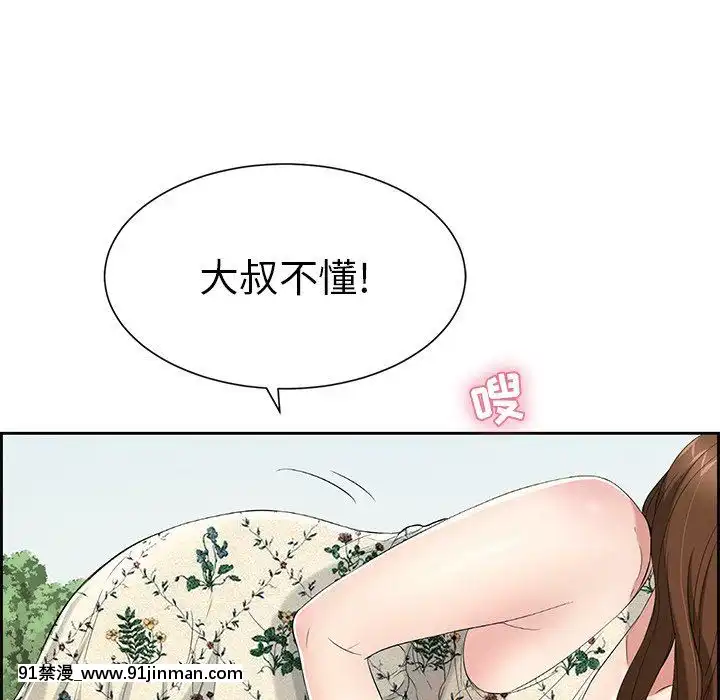 致命的妳1-32話[18h amor falso caruaru]