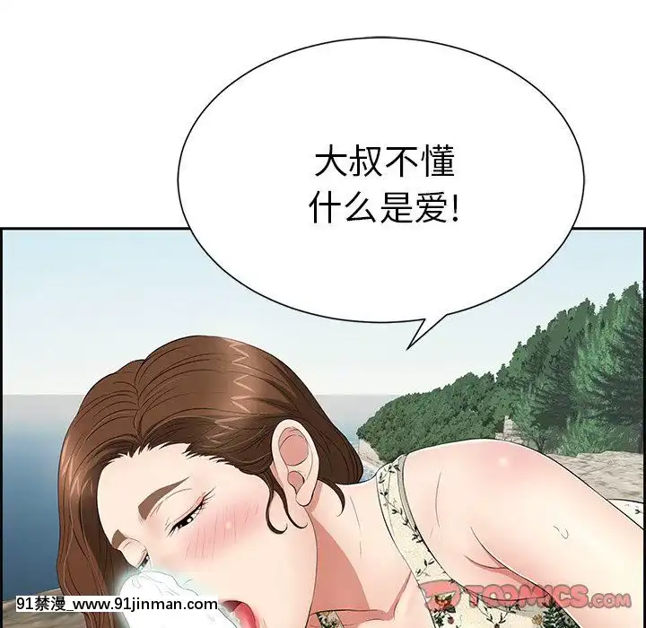 致命的妳1-32話[18h amor falso caruaru]