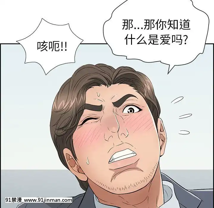 致命的妳1-32話[18h amor falso caruaru]