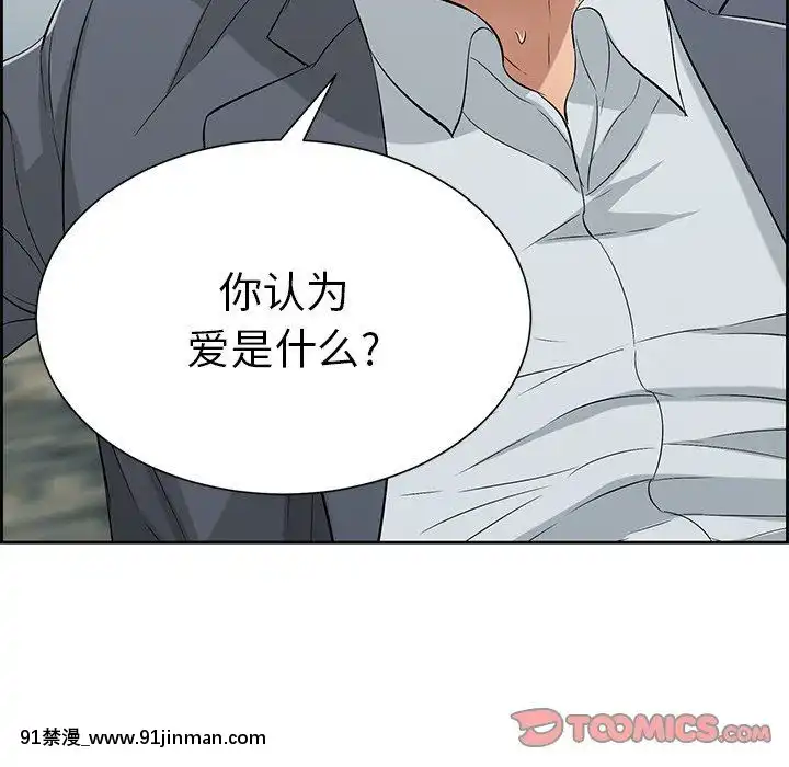 致命的妳1-32話[18h amor falso caruaru]