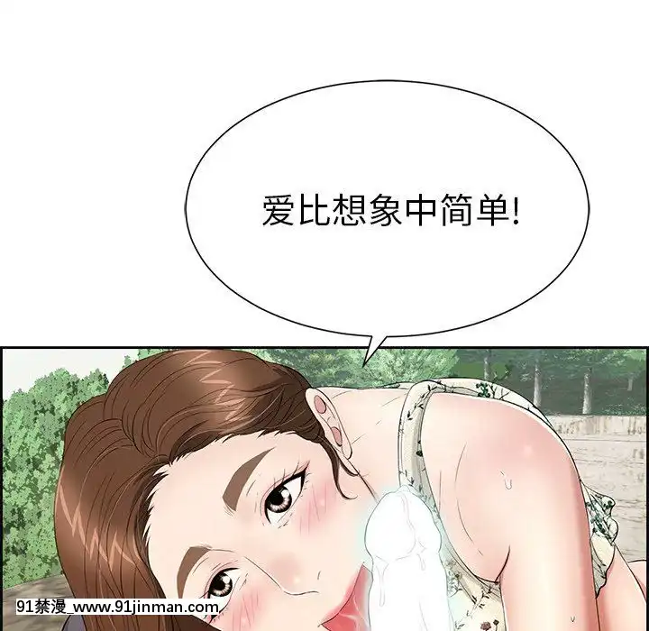 致命的妳1-32話[18h amor falso caruaru]