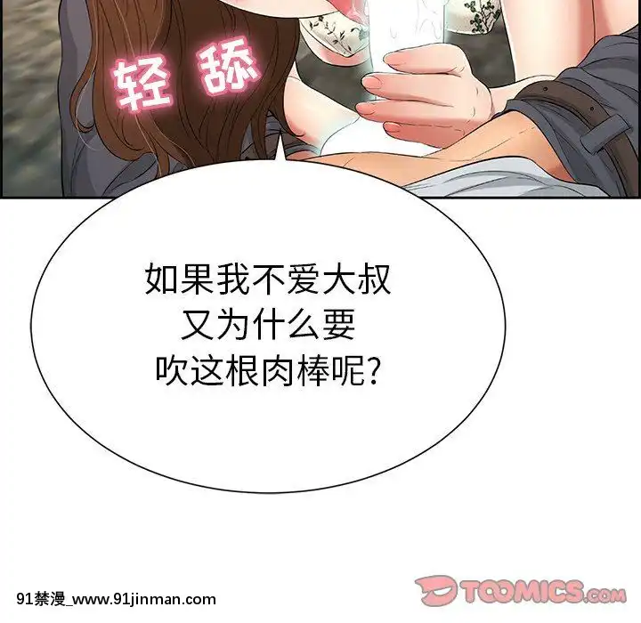 致命的妳1-32話[18h amor falso caruaru]