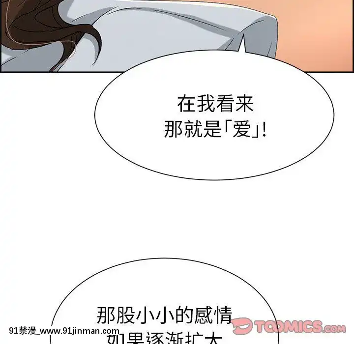 致命的妳1-32話[18h amor falso caruaru]