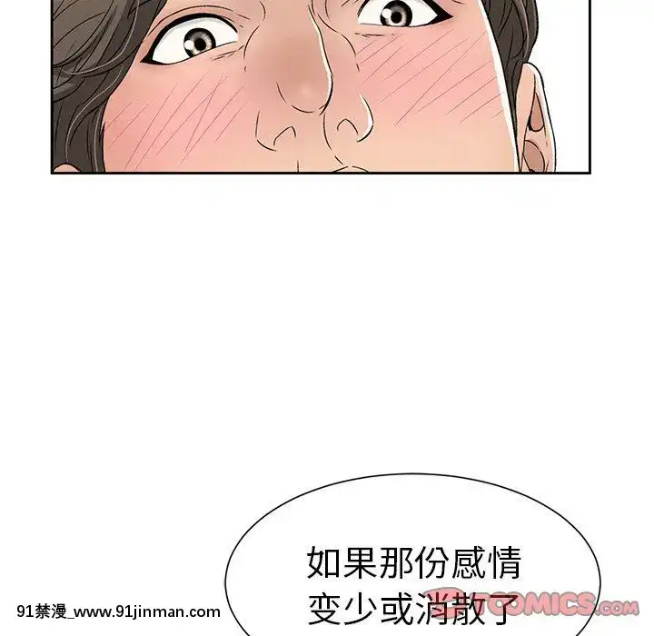 致命的妳1-32話[18h amor falso caruaru]