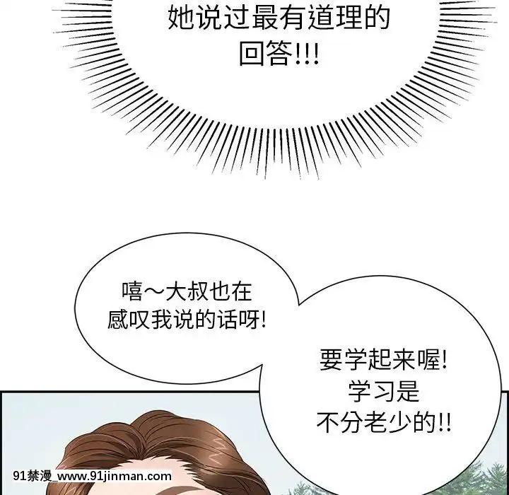 致命的妳1-32話[18h amor falso caruaru]