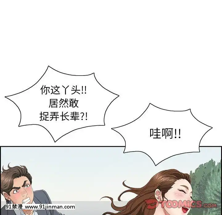 致命的妳1-32話[18h amor falso caruaru]
