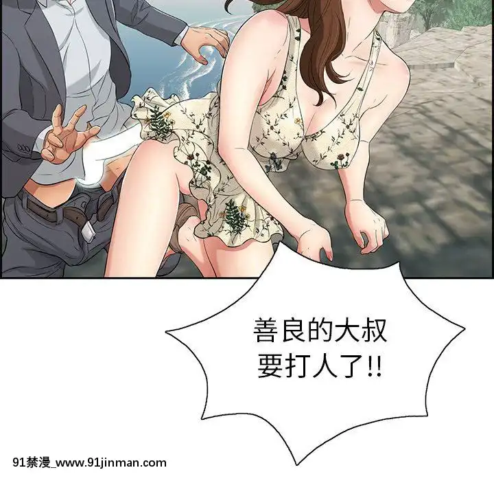 致命的妳1-32話[18h amor falso caruaru]