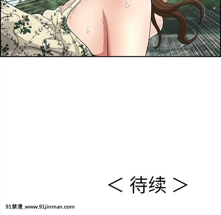 致命的妳1-32話[18h amor falso caruaru]