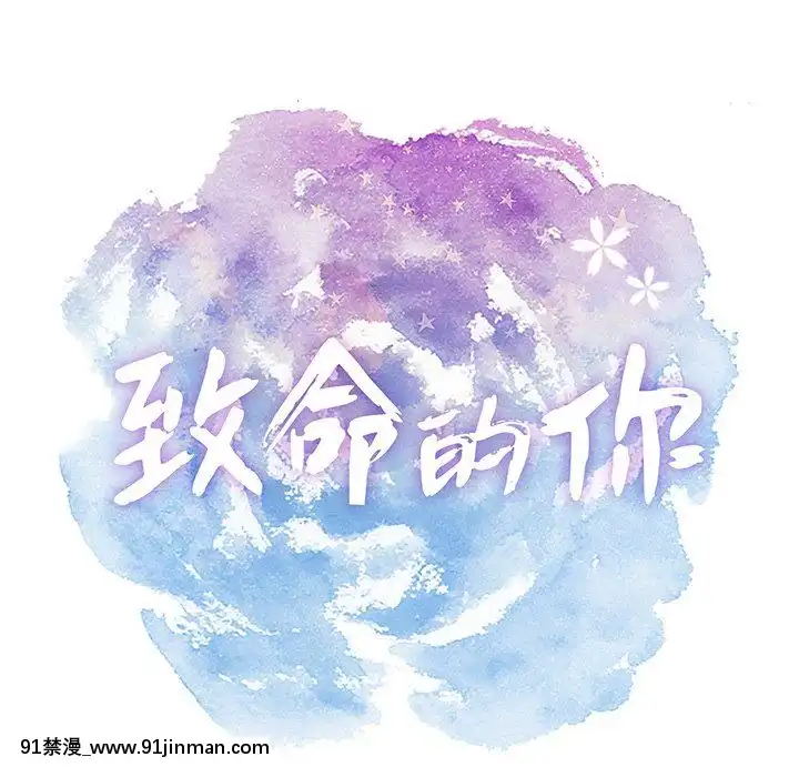 致命的妳1-32話[18h amor falso caruaru]