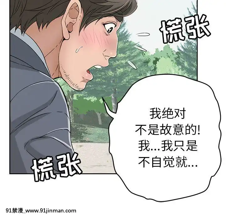 致命的妳1-32話[18h amor falso caruaru]