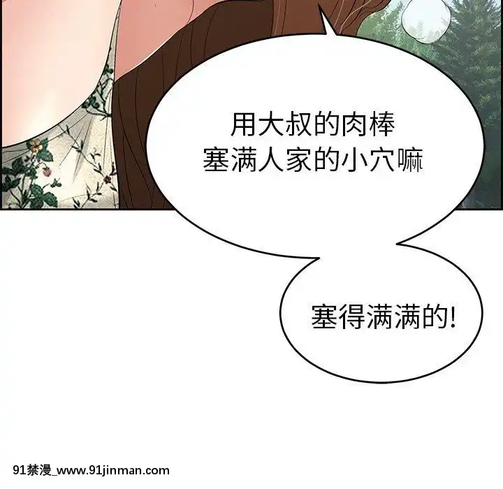 致命的妳1-32話[18h amor falso caruaru]