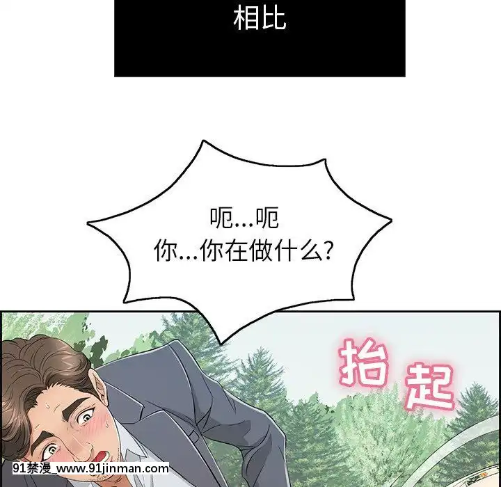 致命的妳1-32話[18h amor falso caruaru]