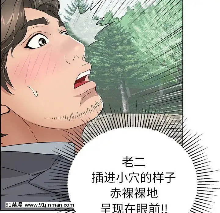 致命的妳1-32話[18h amor falso caruaru]