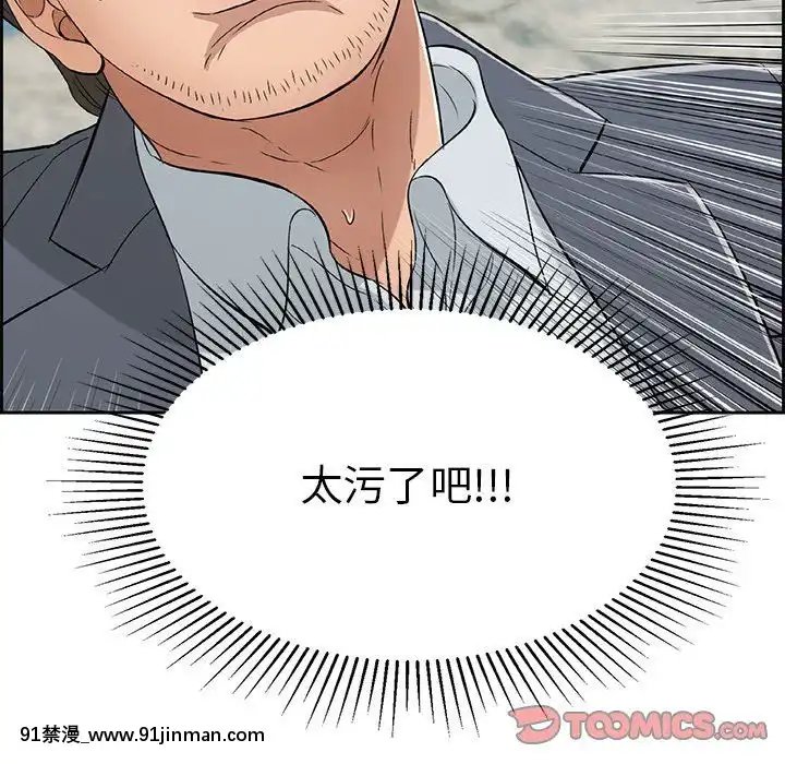 致命的妳1-32話[18h amor falso caruaru]