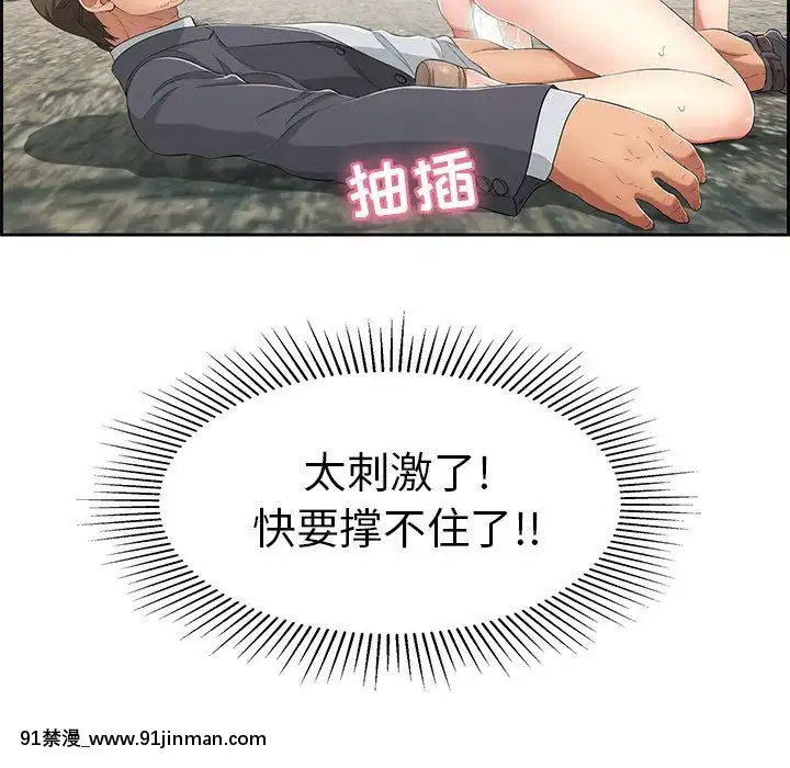 致命的妳1-32話[18h amor falso caruaru]
