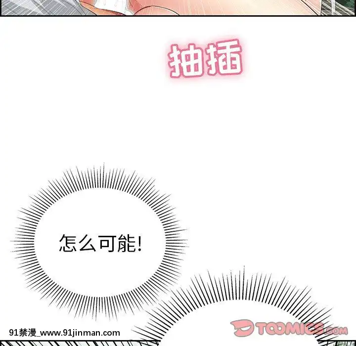 致命的妳1-32話[18h amor falso caruaru]