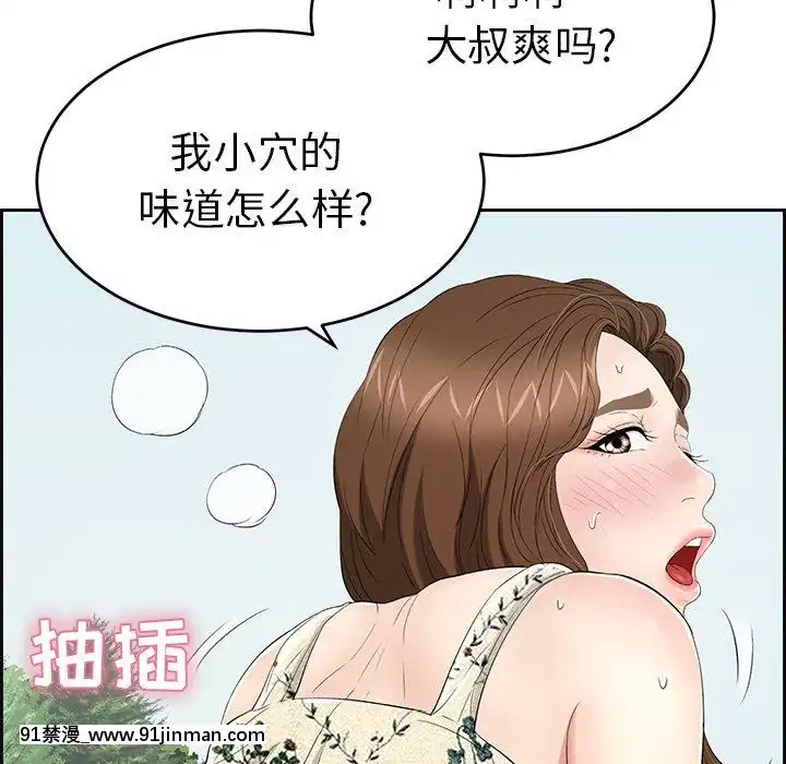 致命的妳1-32話[18h amor falso caruaru]