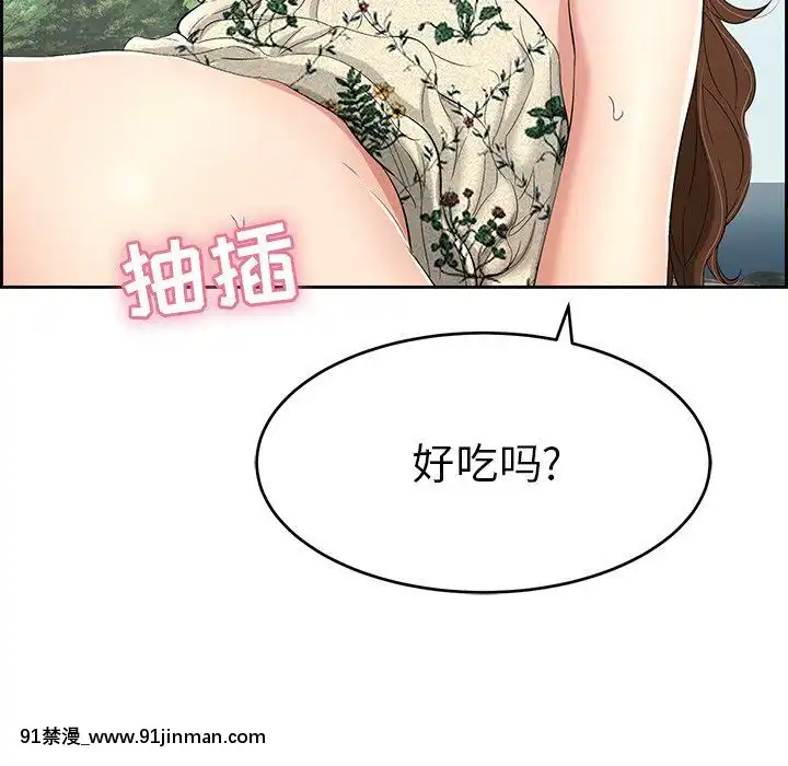 致命的妳1-32話[18h amor falso caruaru]