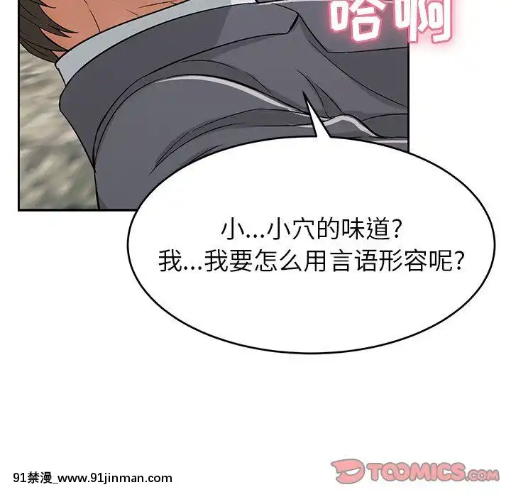 致命的妳1-32話[18h amor falso caruaru]
