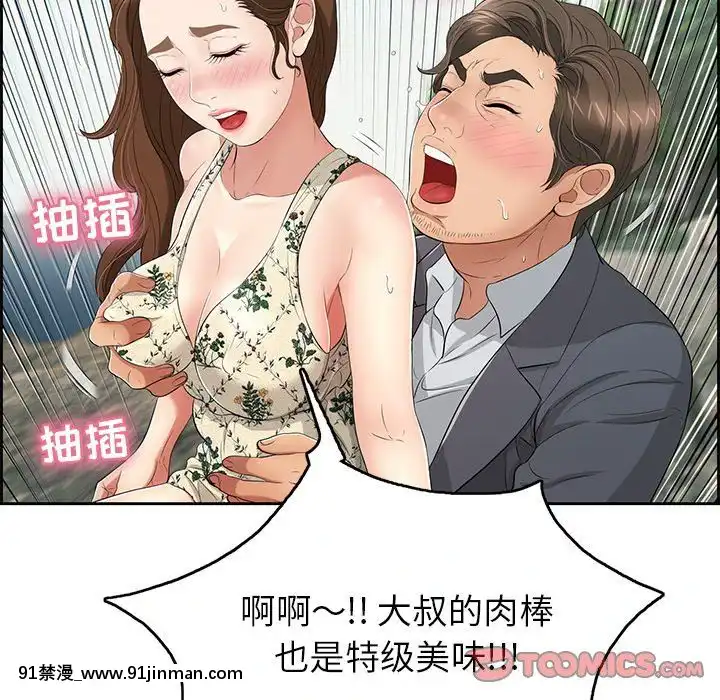 致命的妳1-32話[18h amor falso caruaru]