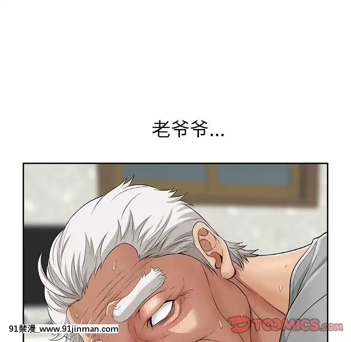 致命的妳1-32話[18h amor falso caruaru]
