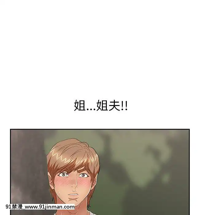 致命的妳1-32話[18h amor falso caruaru]