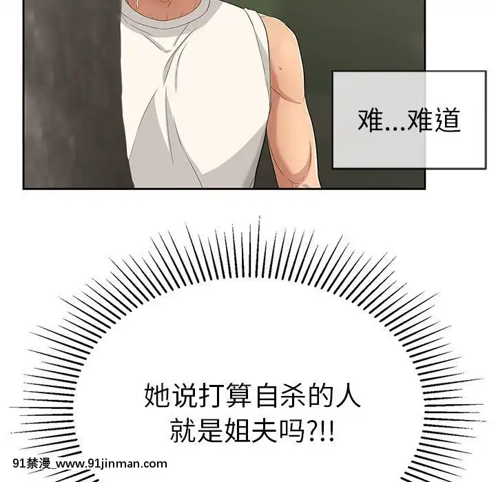 致命的妳1-32話[18h amor falso caruaru]