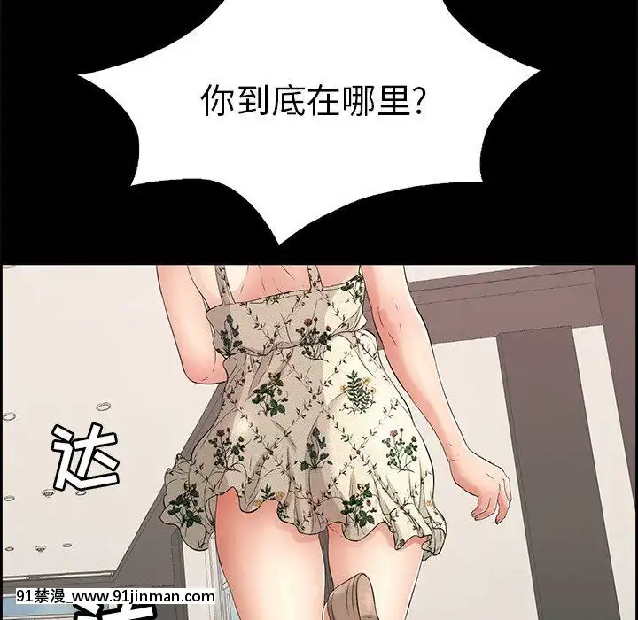 致命的妳1-32話[18h amor falso caruaru]