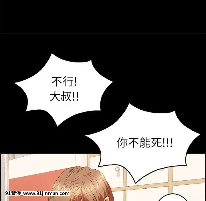 致命的妳1-32話[18h amor falso caruaru]