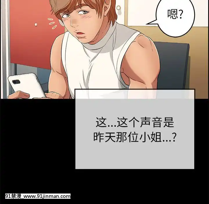 致命的妳1-32話[18h amor falso caruaru]