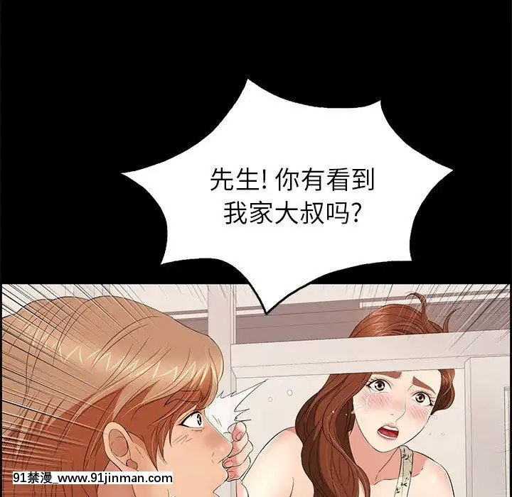致命的妳1-32話[18h amor falso caruaru]