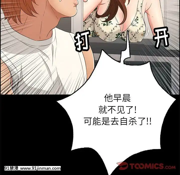 致命的妳1-32話[18h amor falso caruaru]