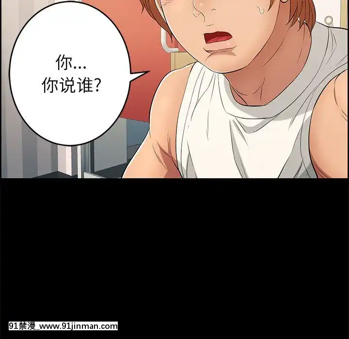 致命的妳1-32話[18h amor falso caruaru]