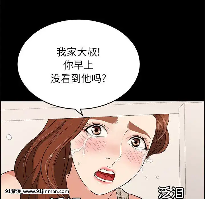 致命的妳1-32話[18h amor falso caruaru]