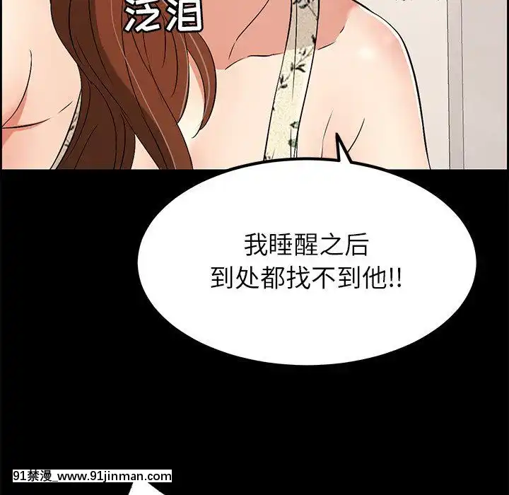 致命的妳1-32話[18h amor falso caruaru]