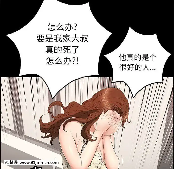 致命的妳1-32話[18h amor falso caruaru]