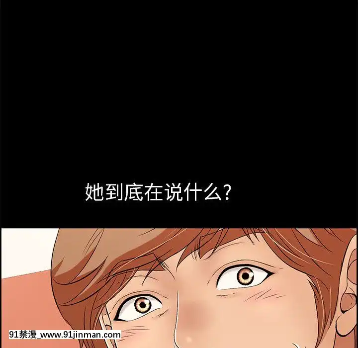 致命的妳1-32話[18h amor falso caruaru]