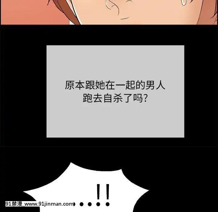 致命的妳1-32話[18h amor falso caruaru]
