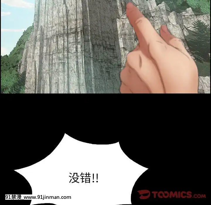 致命的妳1-32話[18h amor falso caruaru]