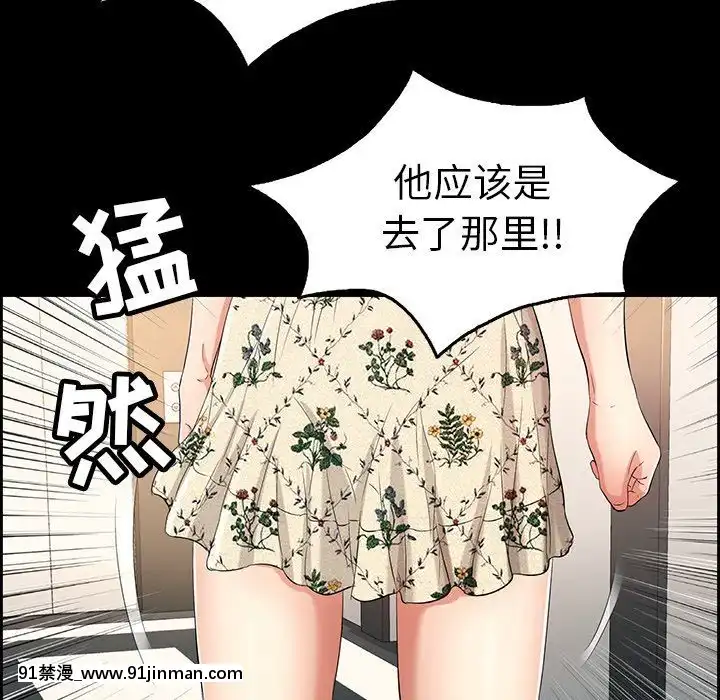 致命的妳1-32話[18h amor falso caruaru]
