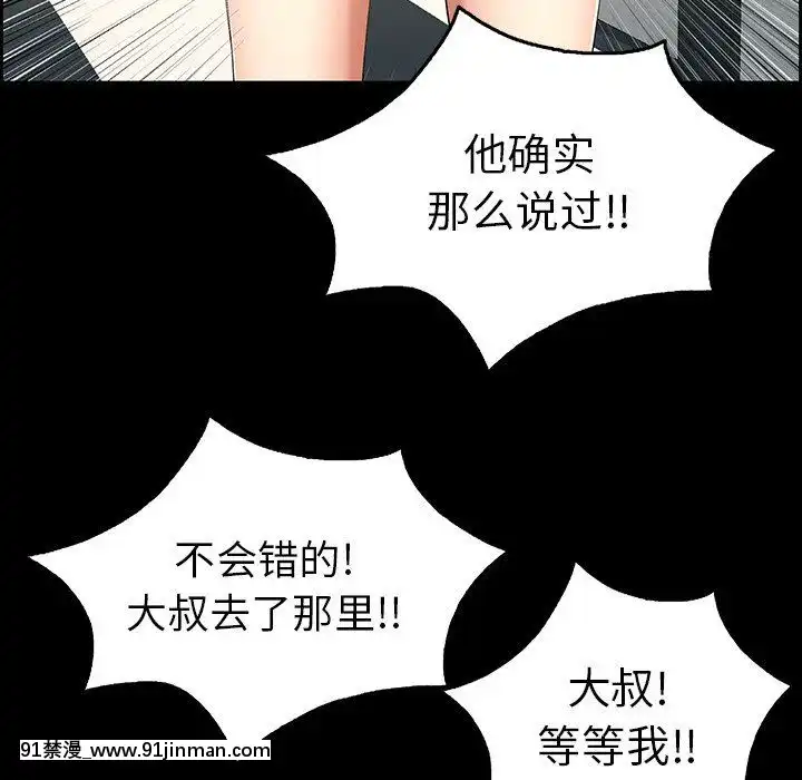 致命的妳1-32話[18h amor falso caruaru]